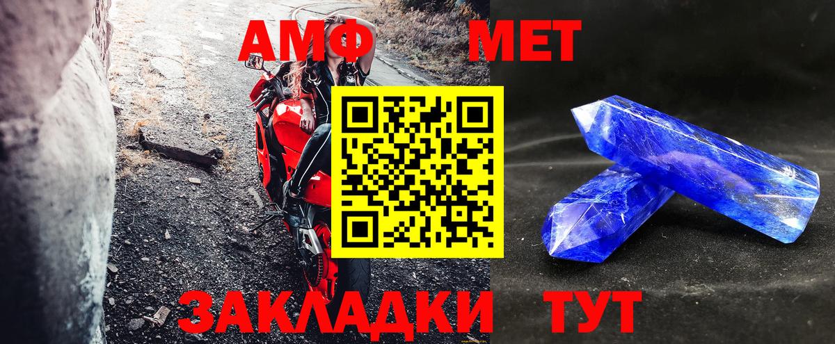 Amphetamine Premium  Amphetamine  Печора  Вход с VPN 
