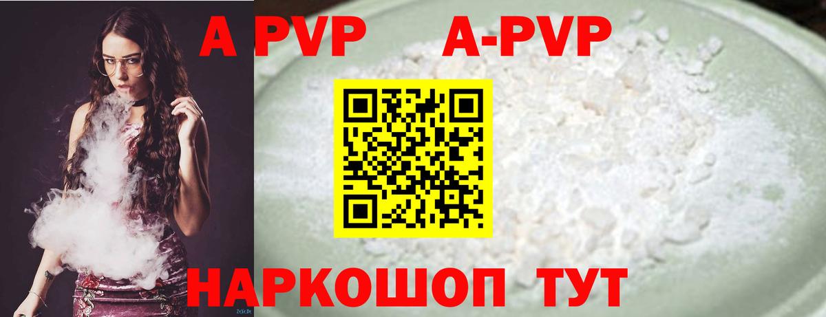 Alfa_PVP VHQ Печора