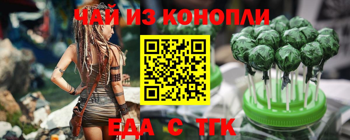 Cannafood марихуана Печора