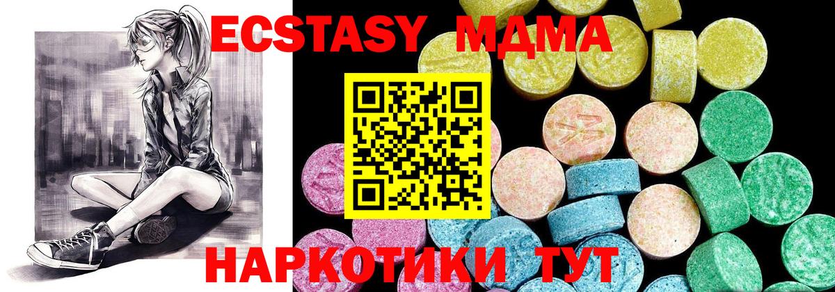 Экстази 280мг Печора