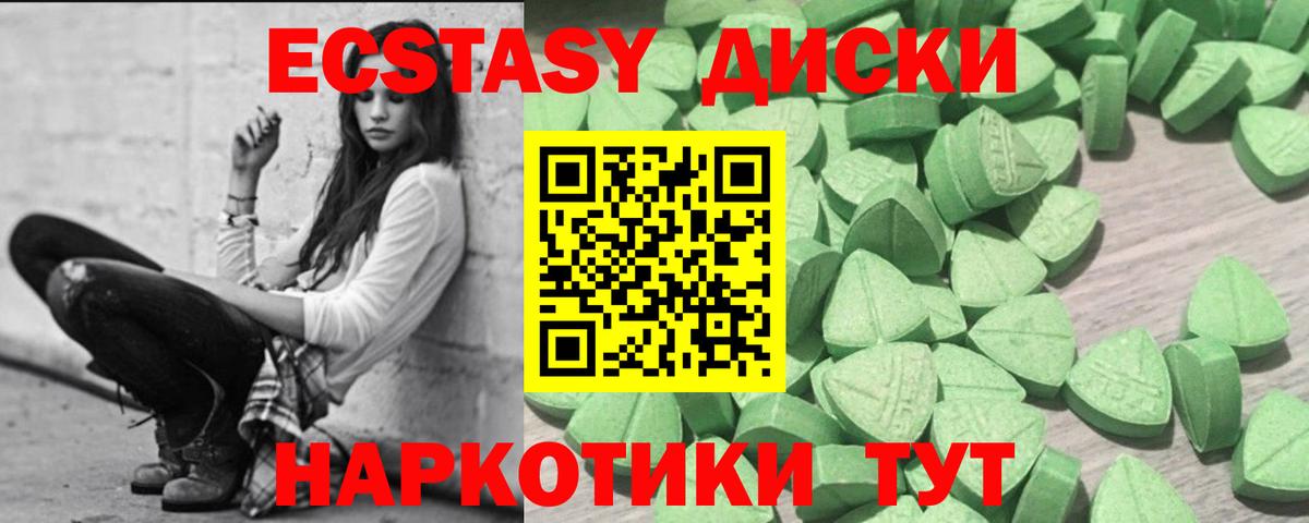Ecstasy  Вход с VPN  Печора  Ecstasy бентли 