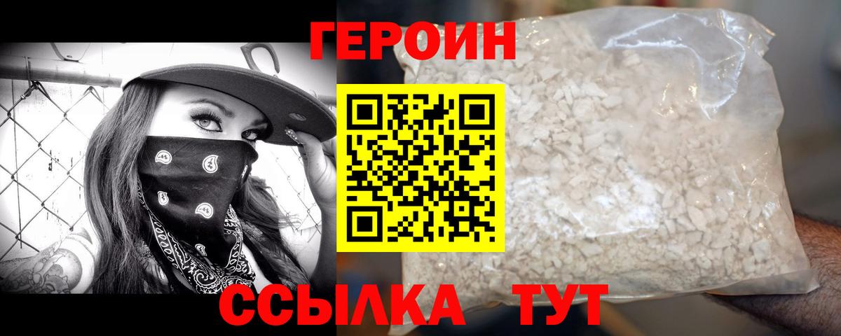 Печора  Героин герыч  Вход с VPN 