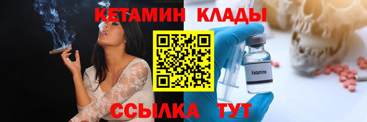 Печора  Кетамин VHQ  Вход с VPN 