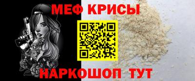 мефедрон мука Обнинск