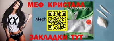 мефедрон мука Обнинск