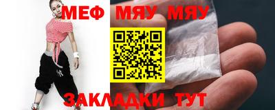 мефедрон мука Обнинск