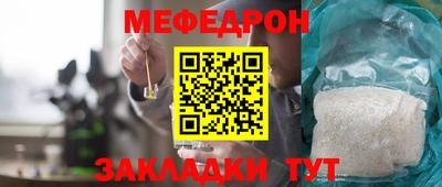 мефедрон мука Обнинск