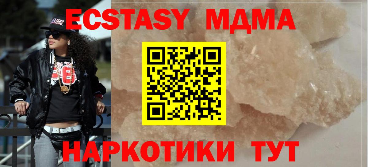 МДМА VHQ  Вход с VPN  МДМА  Печора 
