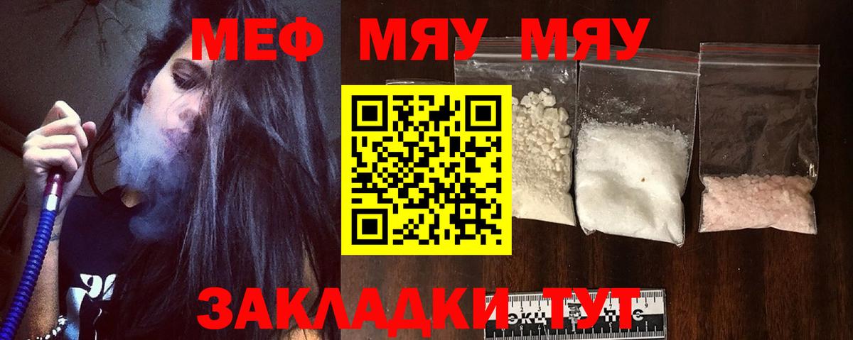МЕФ mephedrone  МЕФ VHQ  магазин продажи наркотиков  МЕФ  Вход с VPN  Печора 