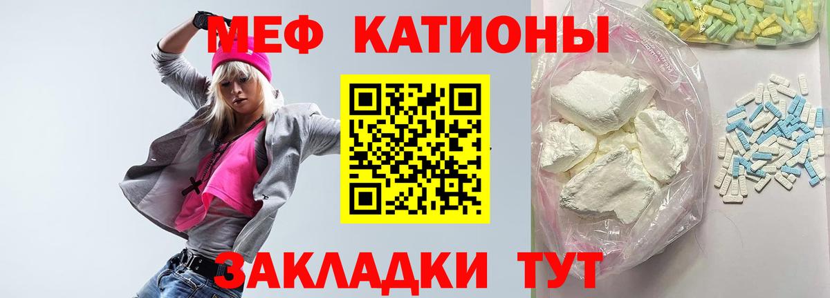 Меф мука Печора