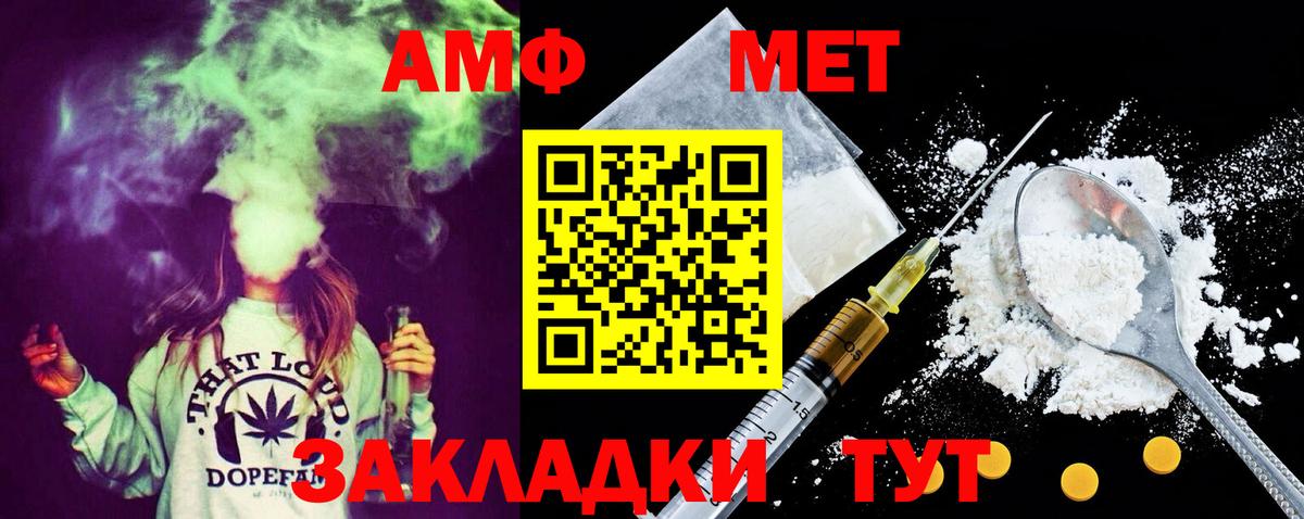 Печора  Первитин пудра  МЕТАМФЕТАМИН  Вход с VPN 
