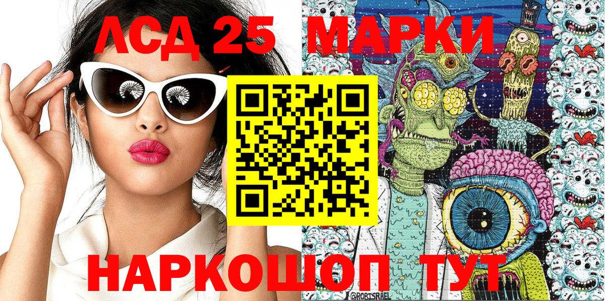 Наркотические марки 1500мкг Печора