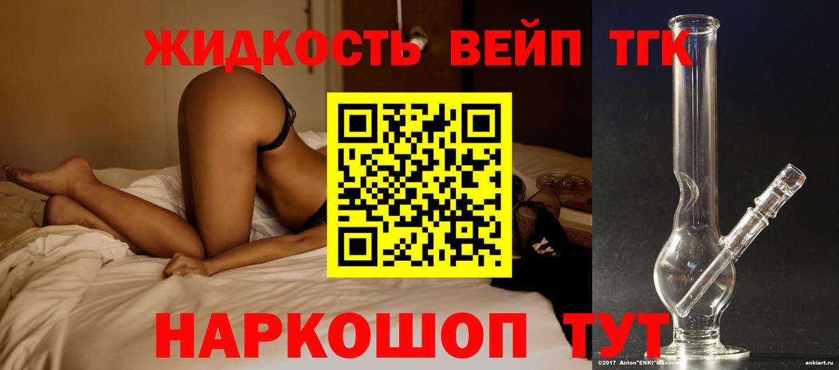 Дистиллят ТГК вейп Печора